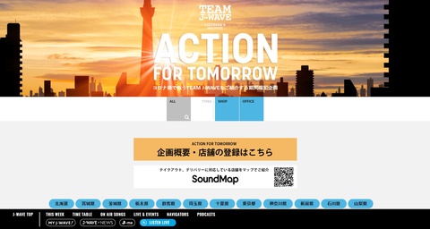 【メディア情報】「TEAM J-WAVE　ACTION FOR TOMORROW」に株式会社村井が掲載されました