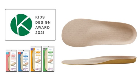 【受賞・認定報告】「キッズインソール」が「第15回キッズデザイン賞」を受賞しました