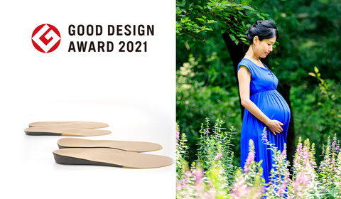 【受賞・認定報告】「出産応援インソール 産前・産後」が「2021年度グッドデザイン賞」を受賞しました