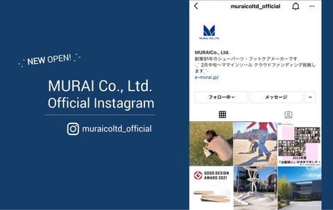 【お知らせ】株式会社村井 公式Instagramをオープン