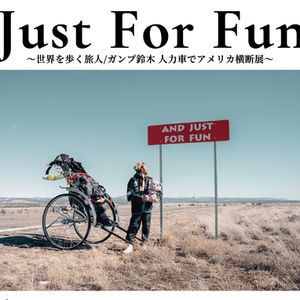 【ARUKU COFFEE ＆ GALLERY】『Just For Fun　世界を歩く旅人/ガンプ鈴木 人力車でアメリカを横断展』を開催いたします。