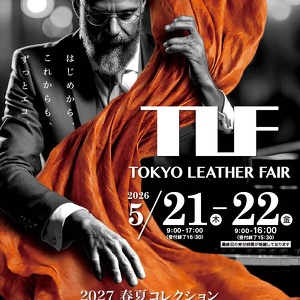 111th 東京レザーフェアに出展いたします